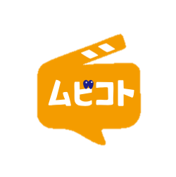 ムビコト